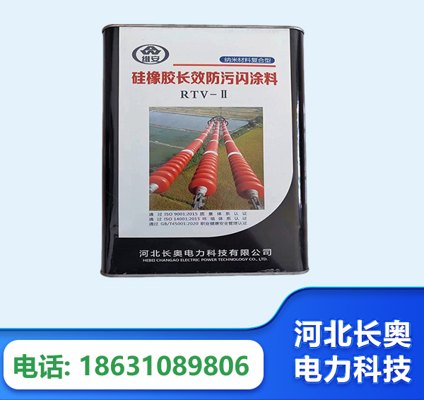 乌鲁木齐硅橡胶长效防污闪涂料