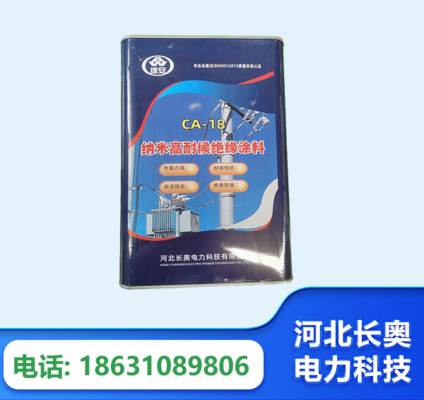 乌鲁木齐纳米高耐候绝缘涂料