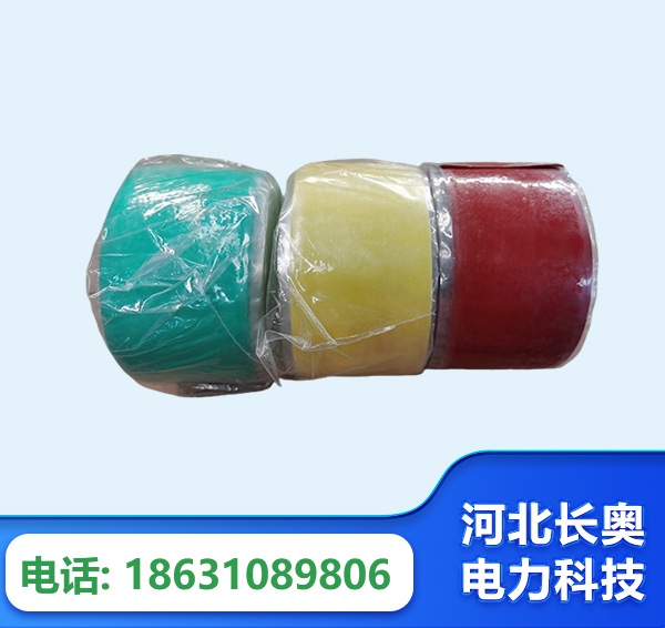 乌鲁木齐绝缘自粘带